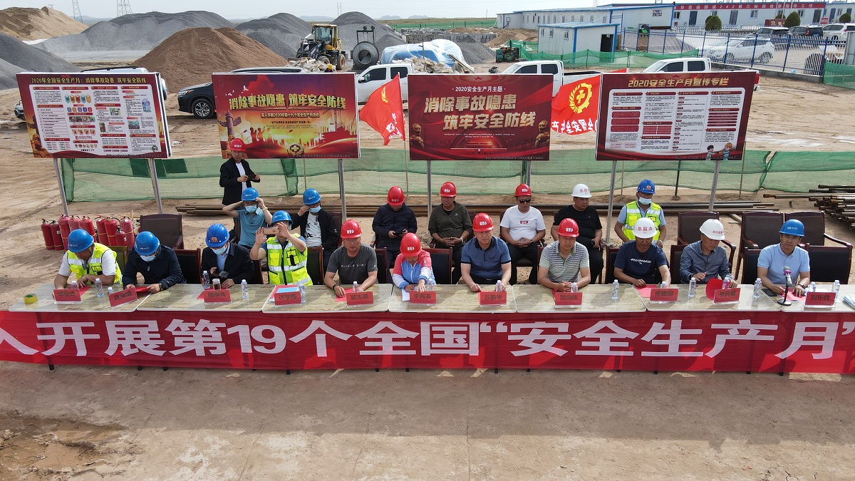 安全生產(chǎn)月啟動(dòng)儀式4.jpg